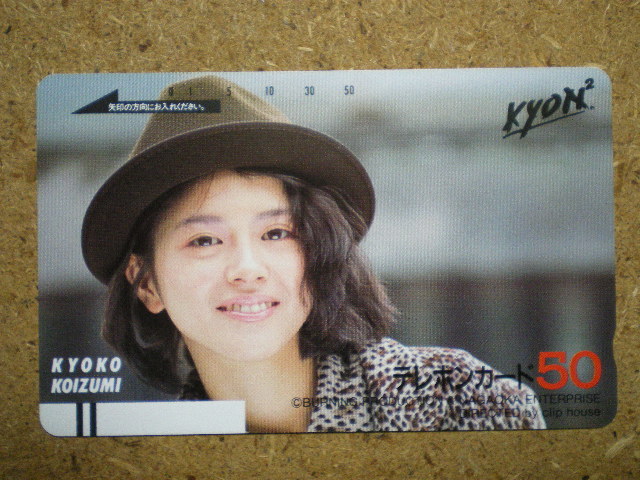 koizu* Koizumi Kyoko 110-16919 двусторонний балка телефонная карточка 