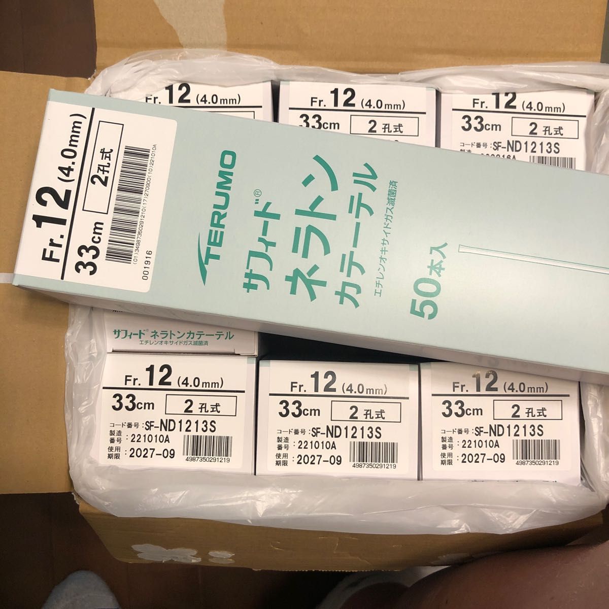 TERUMO サフィード ネラトンカテーテル 50本入×9箱-