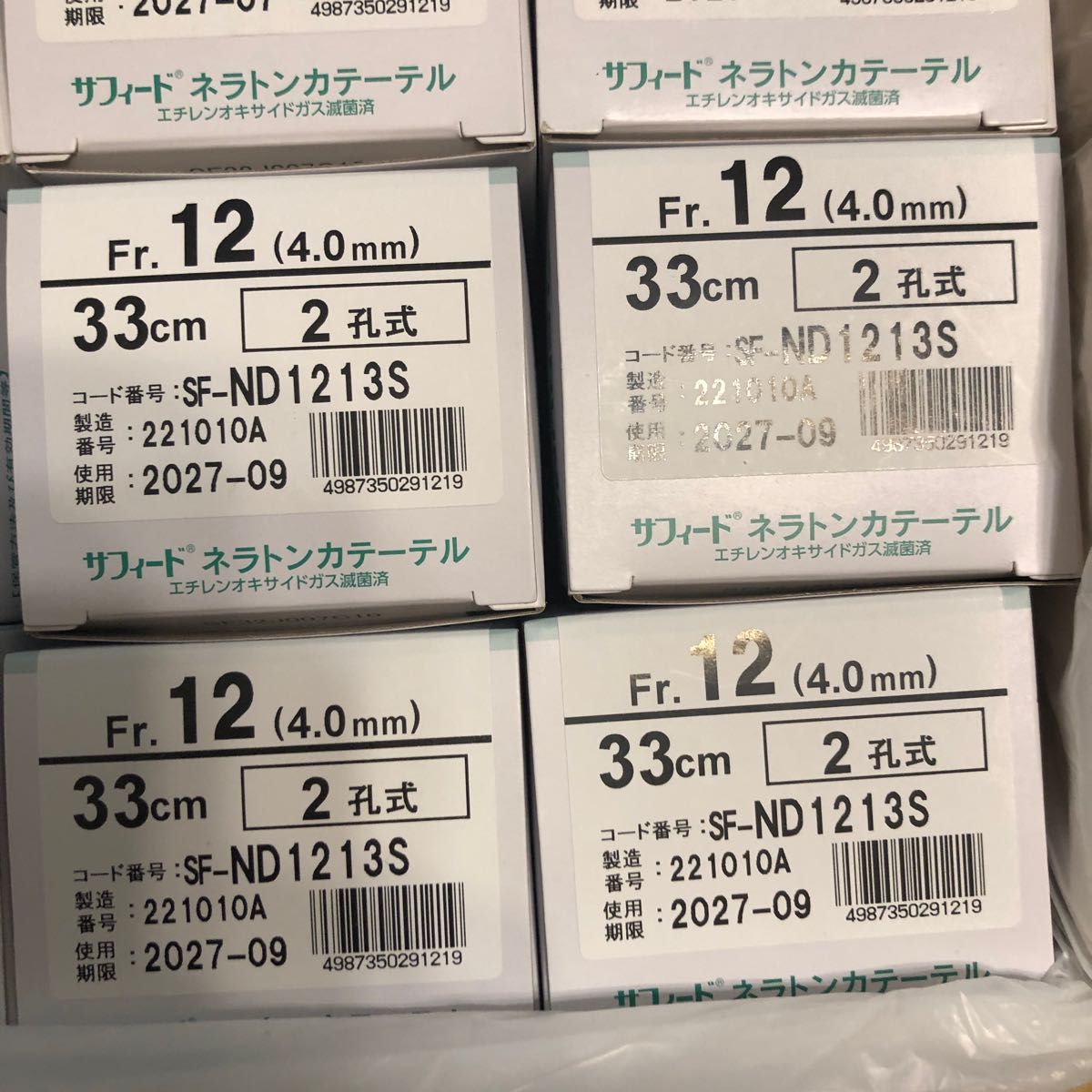 TERUMO サフィード ネラトンカテーテル 50本入×9箱-