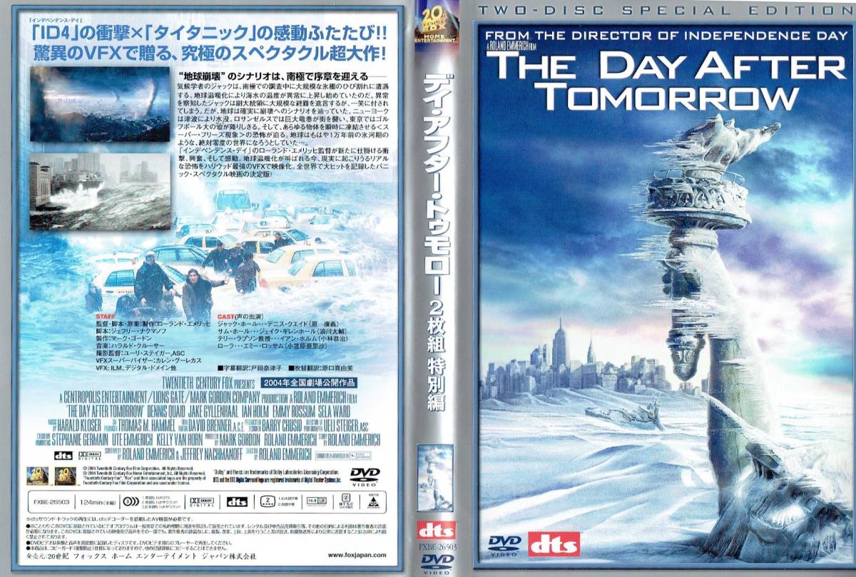 Day After Tomorrow　デイアフタートゥモロー 特別編（２枚組）（806-1）デニス・クエイド, ジェイク・ギレンホール, イアン・ホルム_画像5