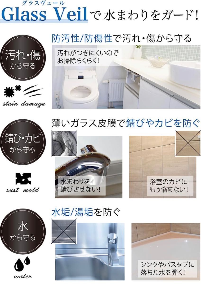 新品 Glass Veil ガラスコーティング 撥水コーティング 50ml 新品 Glass Veil ガラスコーティング 撥水コーティング 50ml