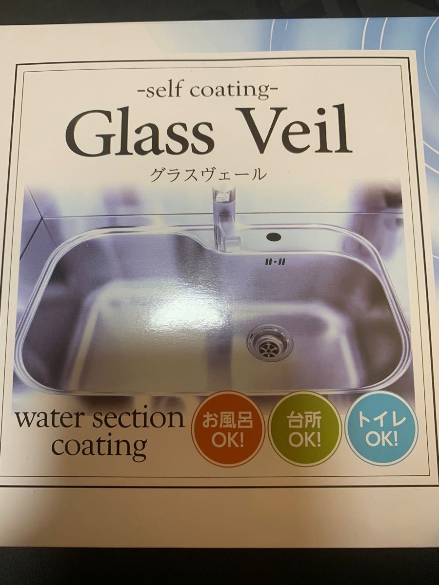 新品 Glass Veil ガラスコーティング 撥水コーティング 50ml 新品 Glass Veil ガラスコーティング 撥水コーティング 50ml