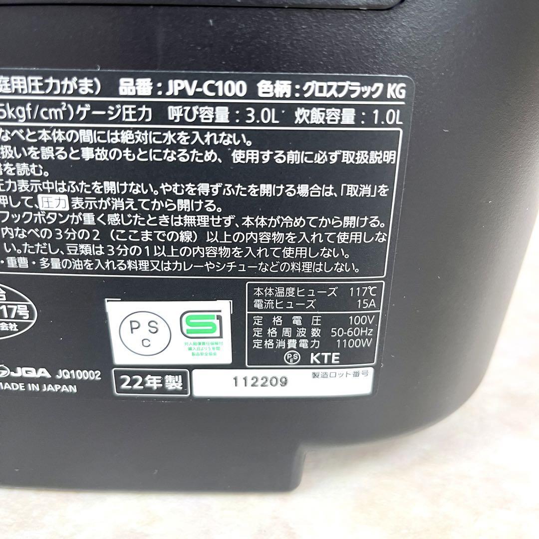 TIGER タイガー魔法瓶 JPV-C100(KG) BLACK 炊飯器 5.5合 圧力IHジャー 