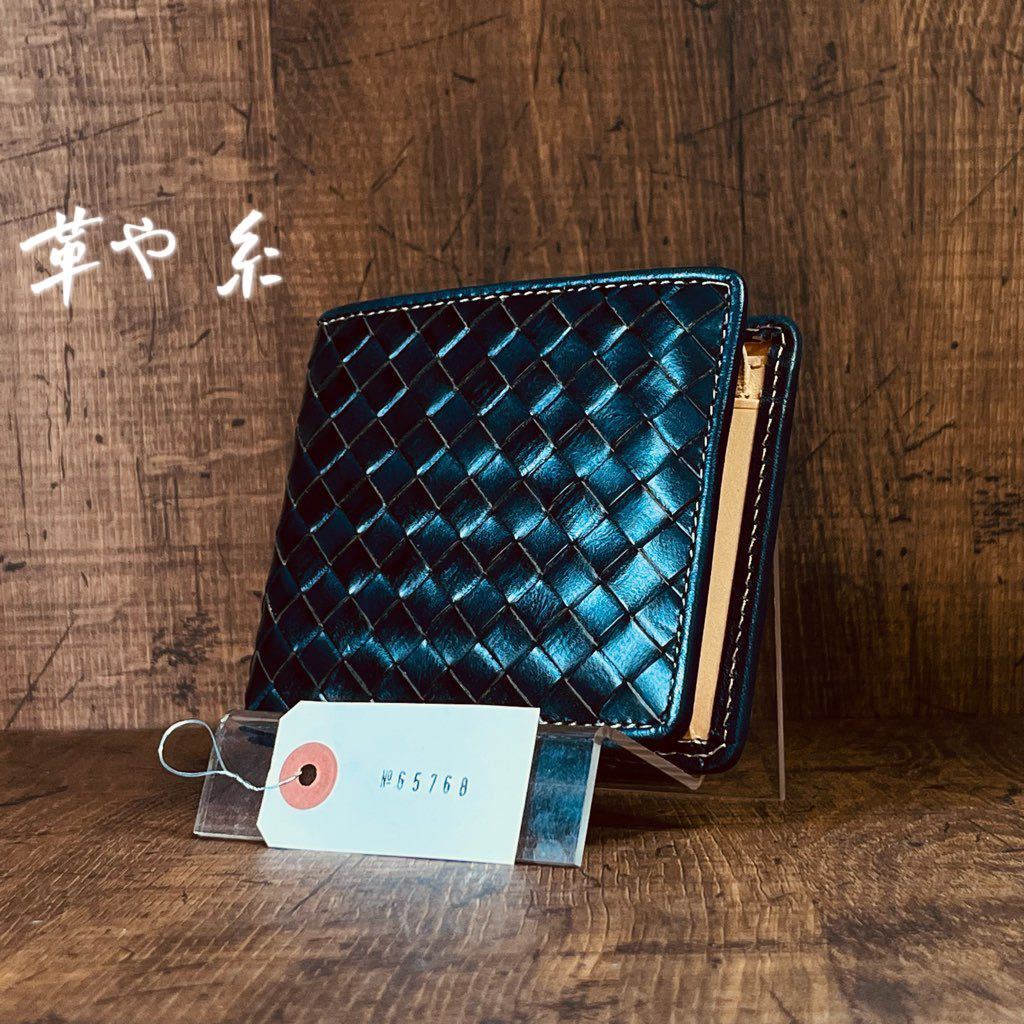 世界有名な アドバンレザー 編み込み 青 ブルー 新品 二つ折り財布