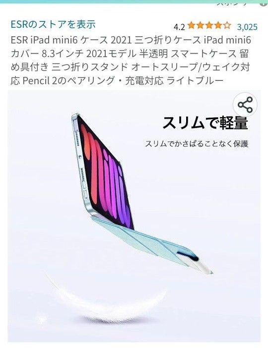  iPad mini6 ケース 2021 三つ折りケース iPad mini6 カバー 8.3インチ 2021モデル 半透明 