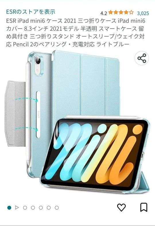  iPad mini6 ケース 2021 三つ折りケース iPad mini6 カバー 8.3インチ 2021モデル 半透明 