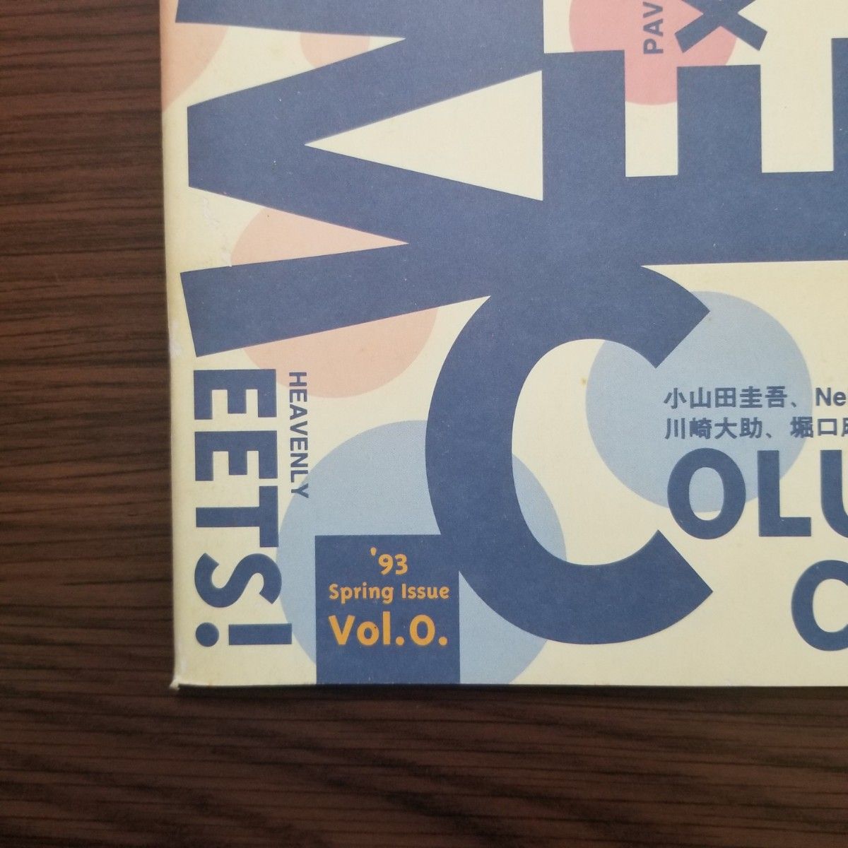 米国音楽　vol.0　/　渋谷系　ネオアコ　ギターポップ　インディーポップ　インディーロック　アノラック