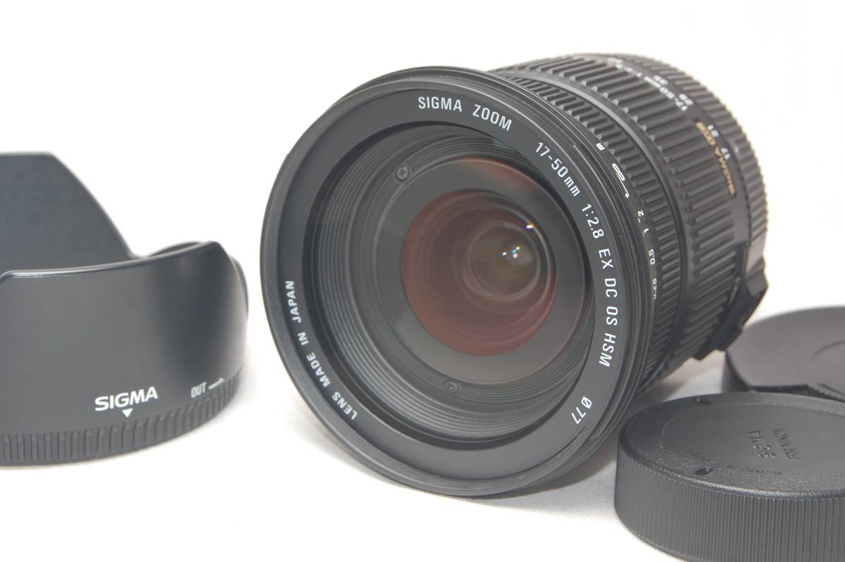 新発売 HSM OS DC EX F2.8 17-50mm シグマ ◇カビやクモリなど一切なし