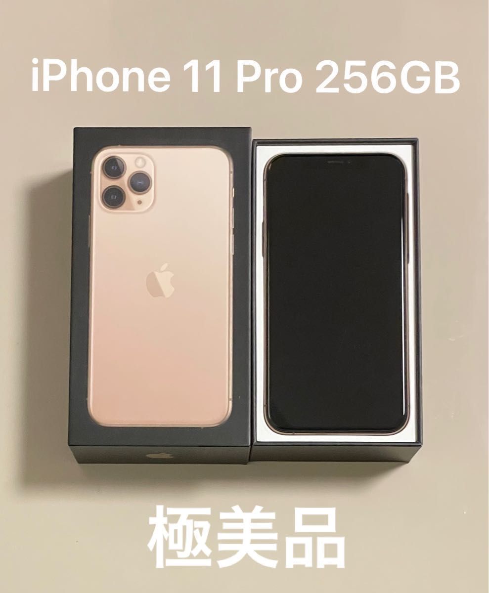 極美品】iPhone 11 Pro 256GB ゴールド SIMフリー｜PayPayフリマ