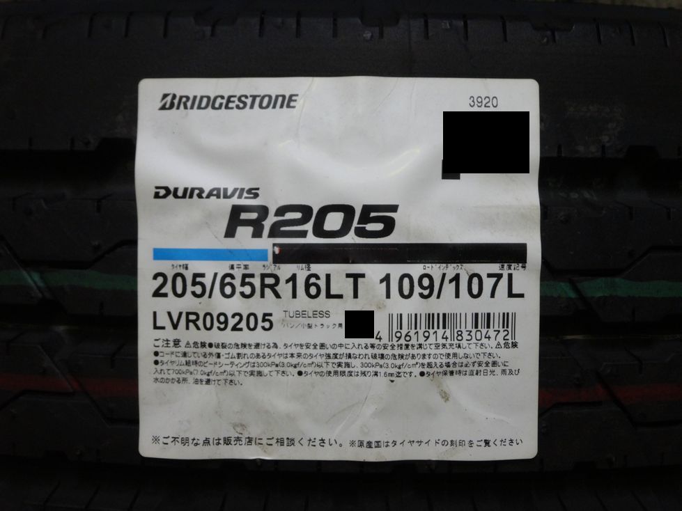 ブリヂストン DURAVIS R205 205/65R16 LT 109/107L 新品タイヤ 4本 2020年 日本製_画像2