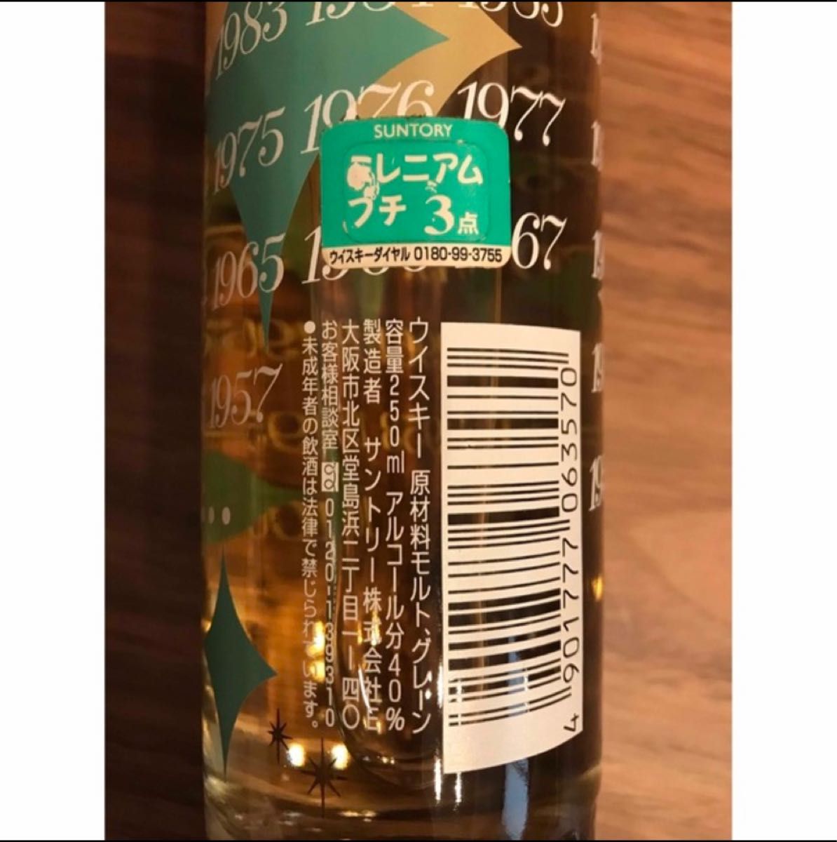 サントリーウイスキー ミレニアム 10年　SUNTORY WHISKY 2000 サントリーウイスキー ミレニアム 10年 SUNTORY WHISKY