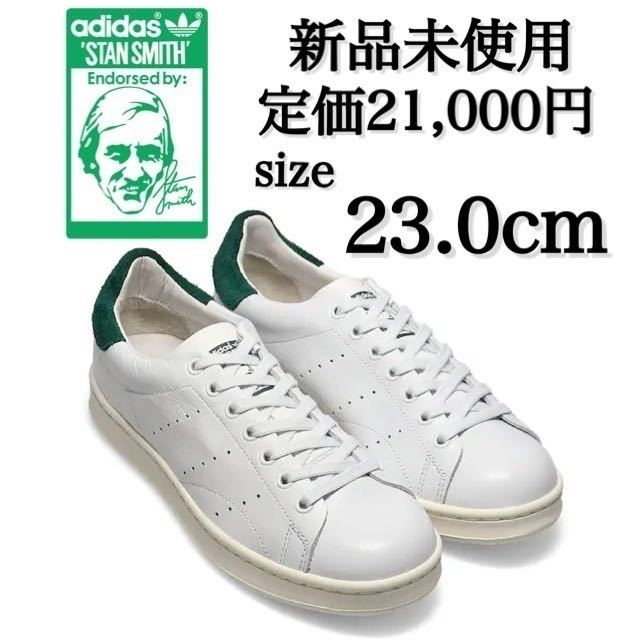 新品未使用 adidas Originals 23.0cm STAN SMITH H アディダス スタンスミス ハイレット 本革 レザー スニーカー シューズ ホワイト 白_画像1