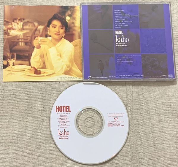 CD 島田歌穂 HOTEL Kaho Shimada Selection I KICS-170 プラケースに曇り部分_画像2