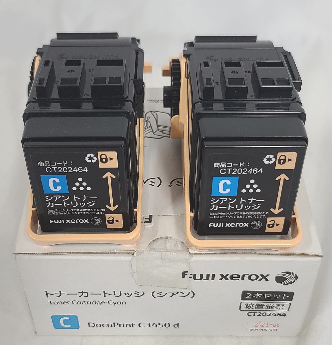 【埼玉発】☆純正未使用品☆【FUJIFILM(旧Xerox)】トナー CT202464 (シアン) ★2本入り★DocuPrint C3450d対応★ (8-2241)