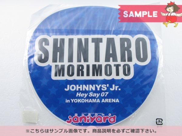 SixTONES 森本慎太郎 うちわ JOHNNYS'Jr. Hey Say 07 in YOKOHAMA