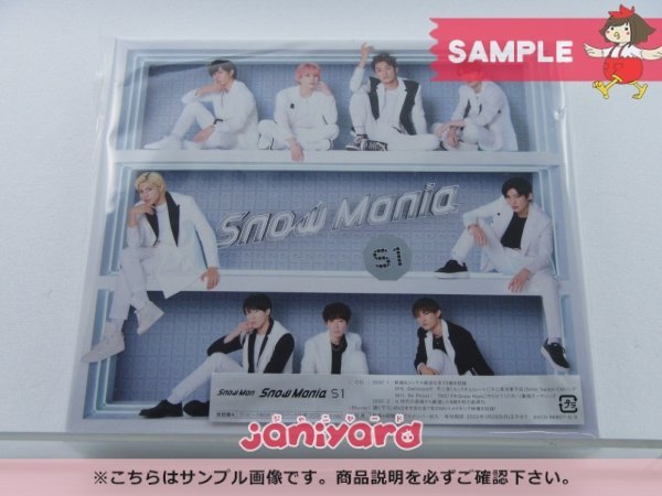 Snow Man CD Snow Mania S1 初回盤A 2CD+BD [難小] | JChere雅虎拍卖代购