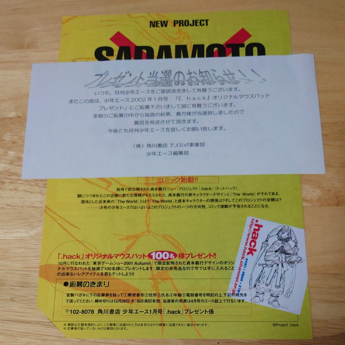 hack マウスパッド 非売品 限定配布 ミストラル 貞本義行 抽プレ hack マウスパッド 非売品 限定配布 ミストラル 貞本義行 抽プレ