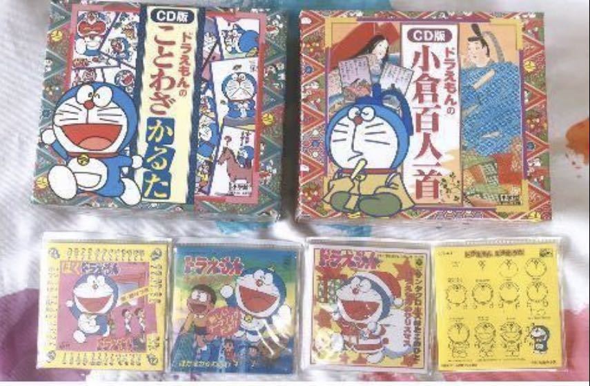 お待たせ! 大山のぶ代 ドラえもんCD セット 未開封 た行 お待たせ! 大山のぶ代 ドラえもんCD セット 未開封 た行