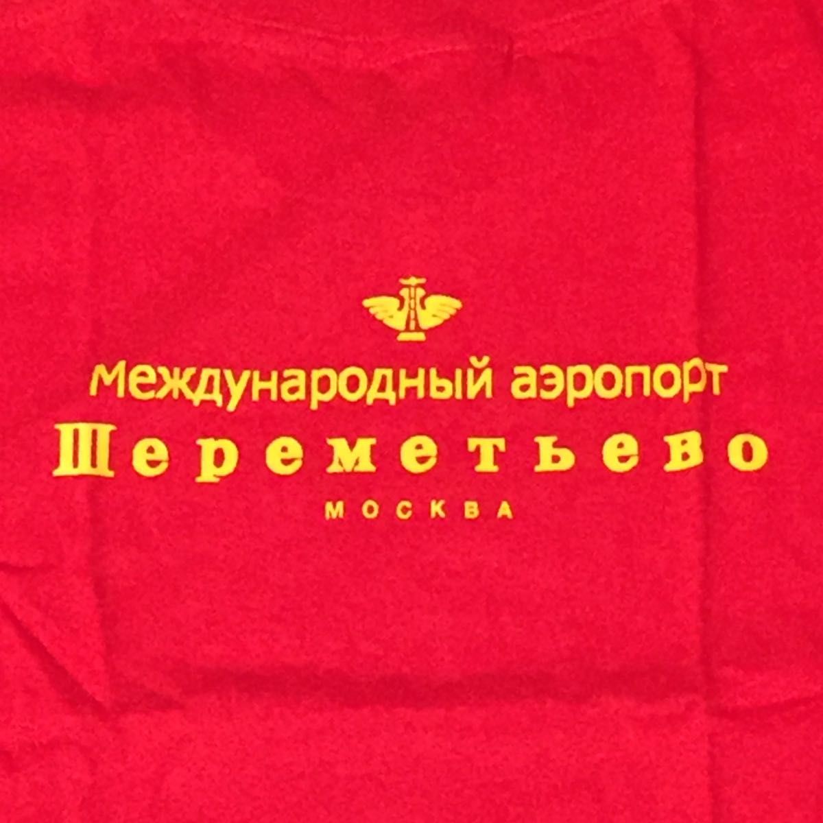 ★ロシアの玄関口★モスクワシェレメーチエヴォ国際空港Tシャツ赤L★送料無料★