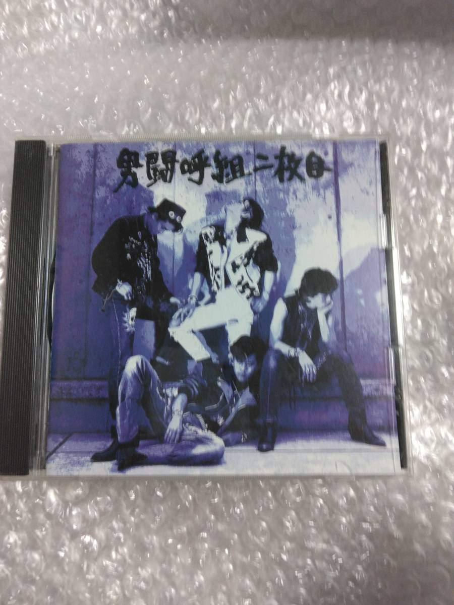 男闘呼組二枚目CD | JChere雅虎拍卖代购