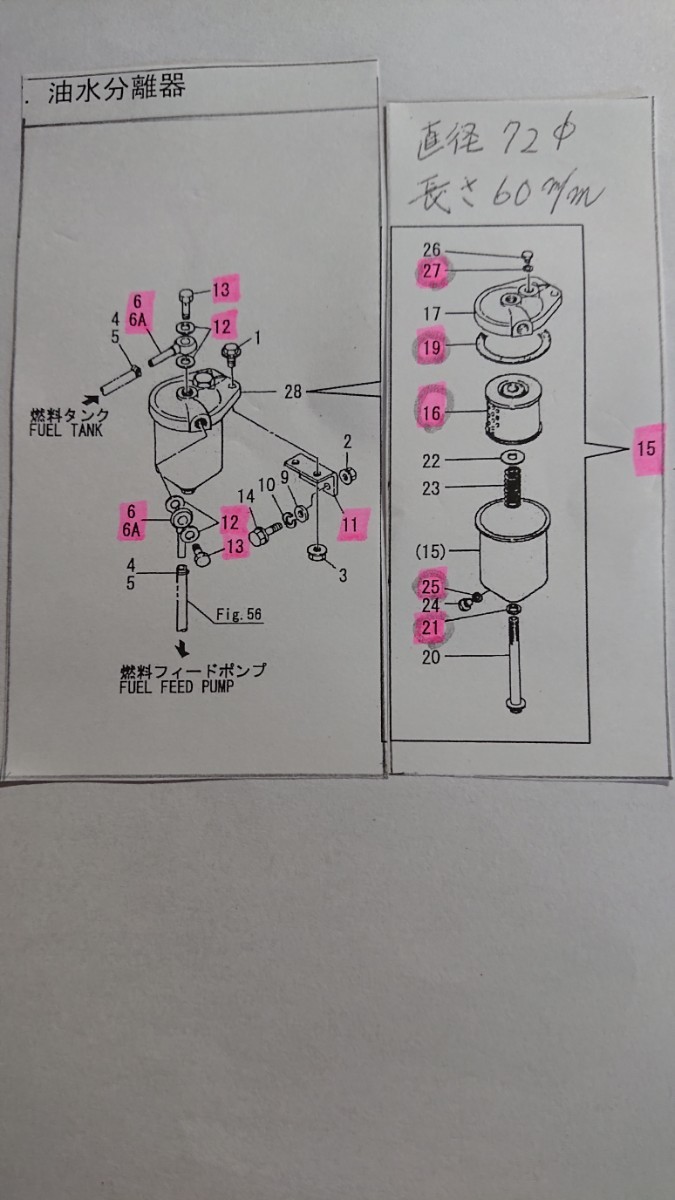 油水分離器本体(ヤンマー)