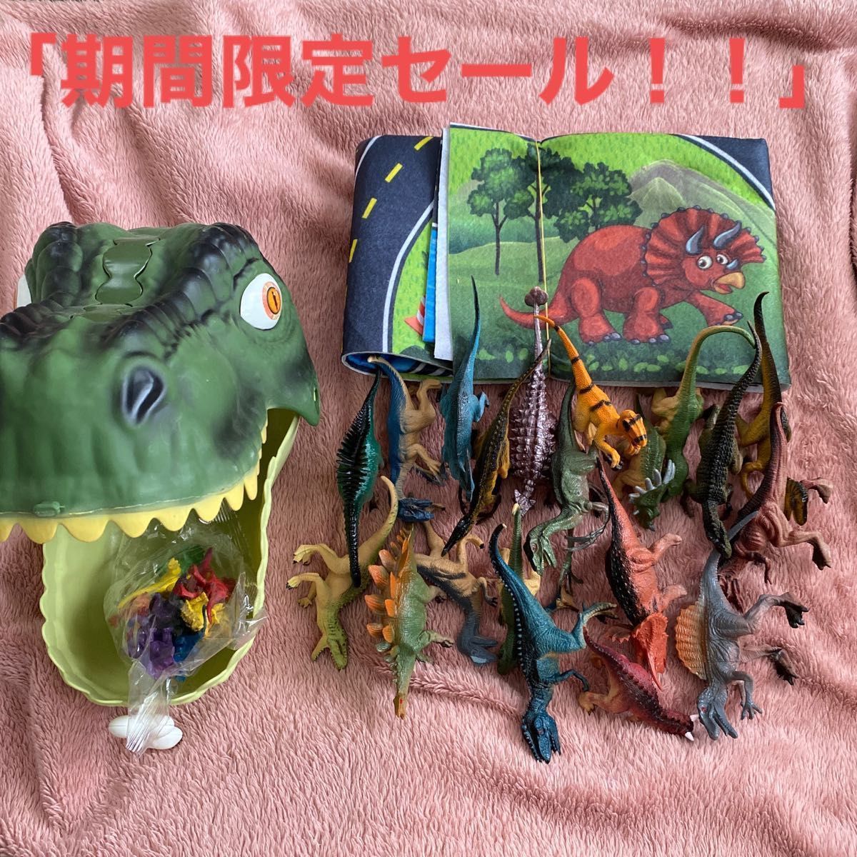 「期間限定セール！！」恐竜おもちゃプレイマット付き 携帯用恐竜おもちゃ