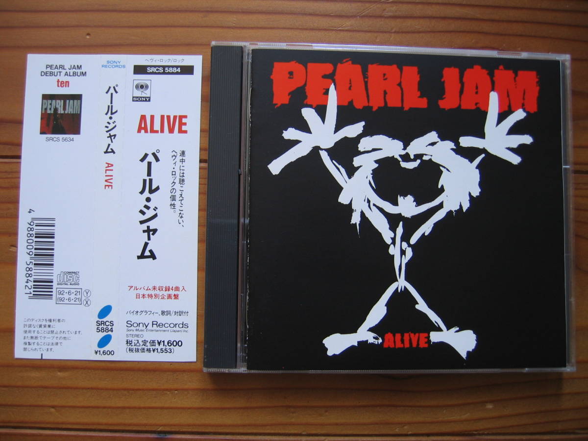 Pearl Jam パール・ジャム Alive アライヴ アルバム未収録曲 日本特別企画盤 帯付き_画像1