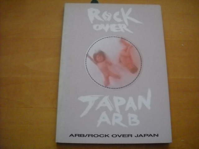ARB「ROCK OVER JAPAN」バンドスコア