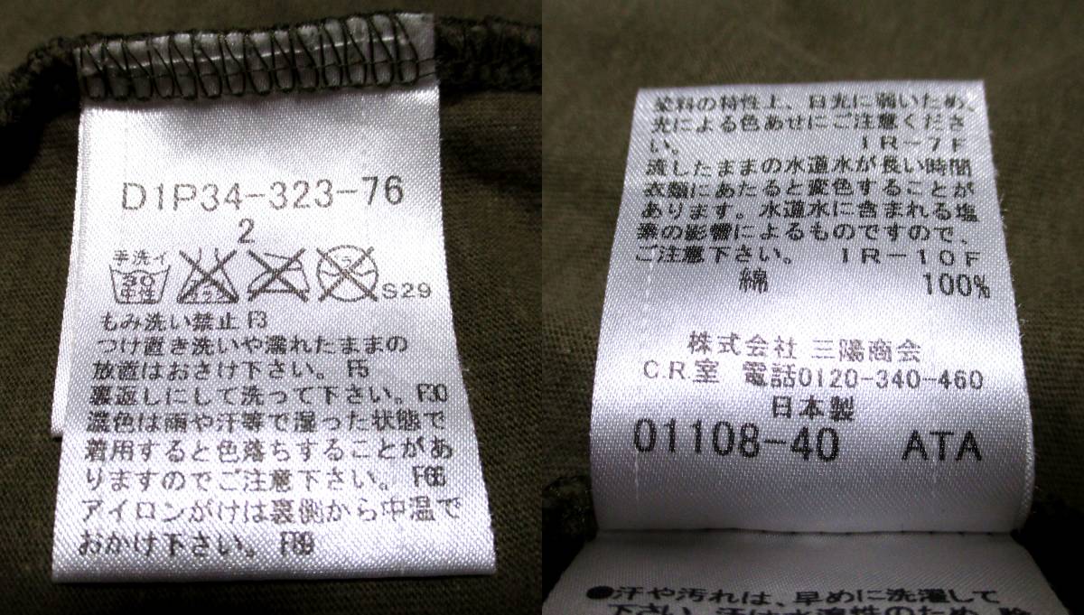 バーバリーブラックレーベル ラメ入り BIGホースプリントデザイン Tシャツ 日本製 サイズ M(2)_画像5