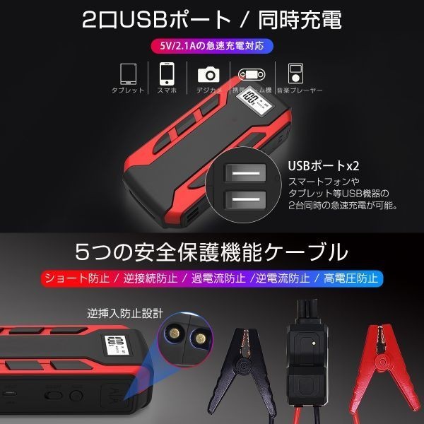 ジャンプスターター 大容量12000mAh モバイルバッテリー 12V車 車のバッテリー上がり対策 ディーゼル車対応 6ヶ月保証「JUMP-A10A.A」_画像8