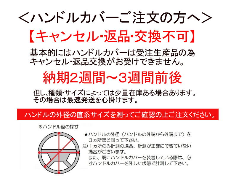 金華山系ハンドルカバーちんちら│日本製 極太ハンドルカバーチンチラ 　色：ブラック│シャルマン 直送品_画像2