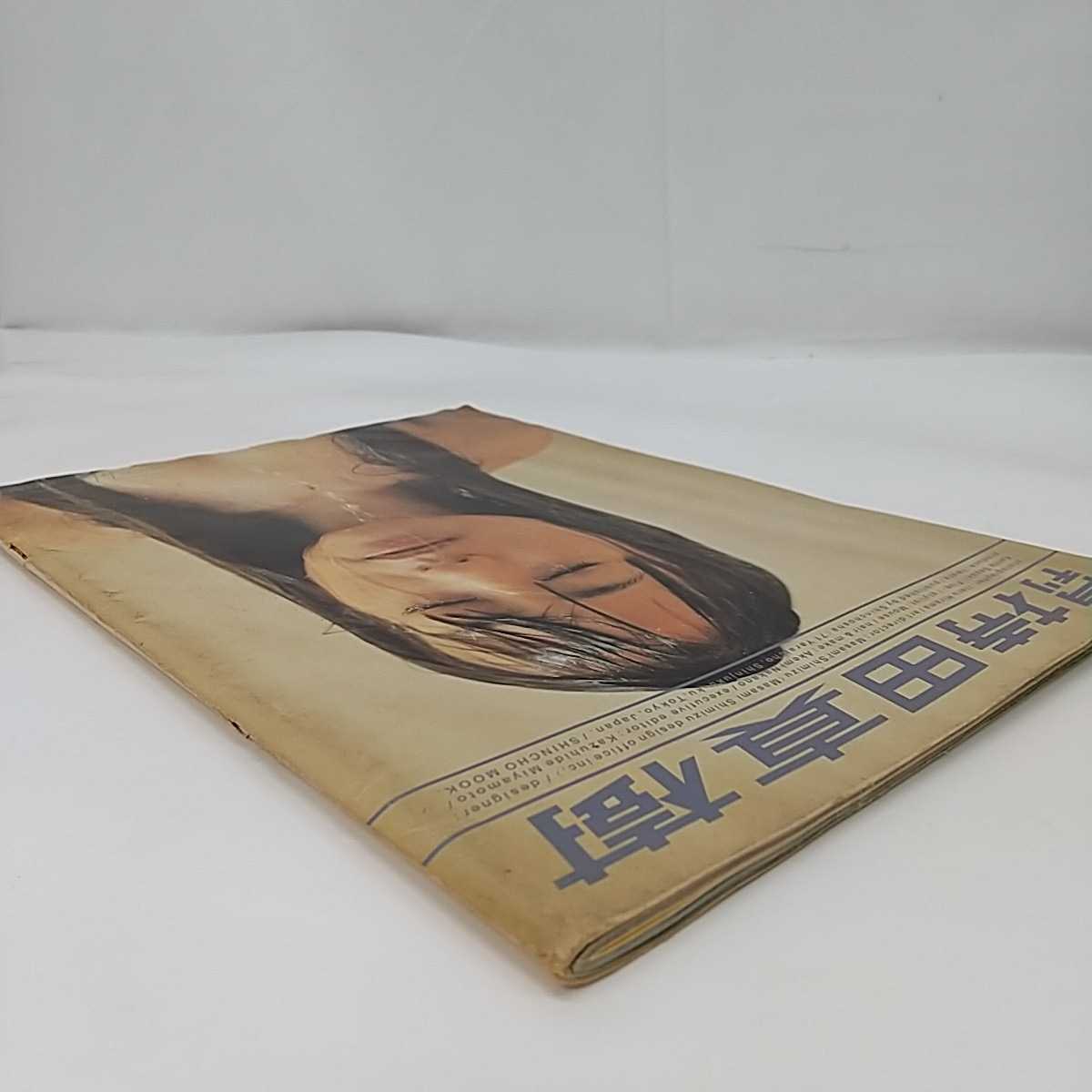 618 古本 100円スタート 月刊 持田真樹 SINCHO MOOK 新潮社 618 古本 100円スタート 月刊 持田真樹 SINCHO MOOK 新潮社