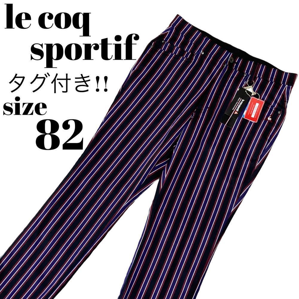 大割引 【GOLFウェア】未使用 タグ付き le coq sportif ルコック