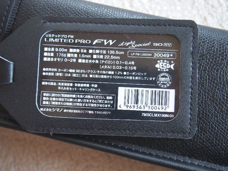  Shimano (SHIMANO) ayu rod 21 ограниченный Pro FW LS90NV( свет специальный ) обычная цена 407,000 иен 