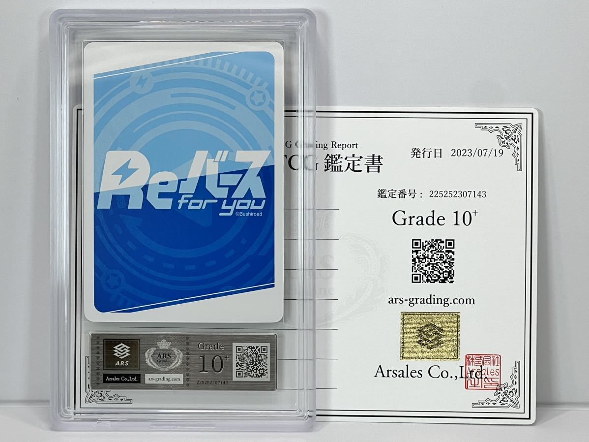 ARS鑑定 10+】 サヤ NBP 鑑定書付属 Reバース for you ブルー