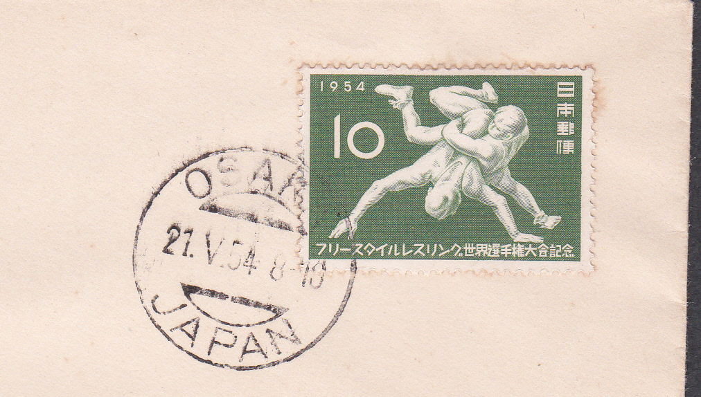 ＦＤＣ　１９５４年　フリースタイルレスリング世界選手権記念_画像2