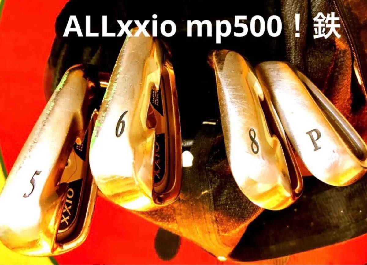  ALL XXIO! MP500人気プチシリーズ　 