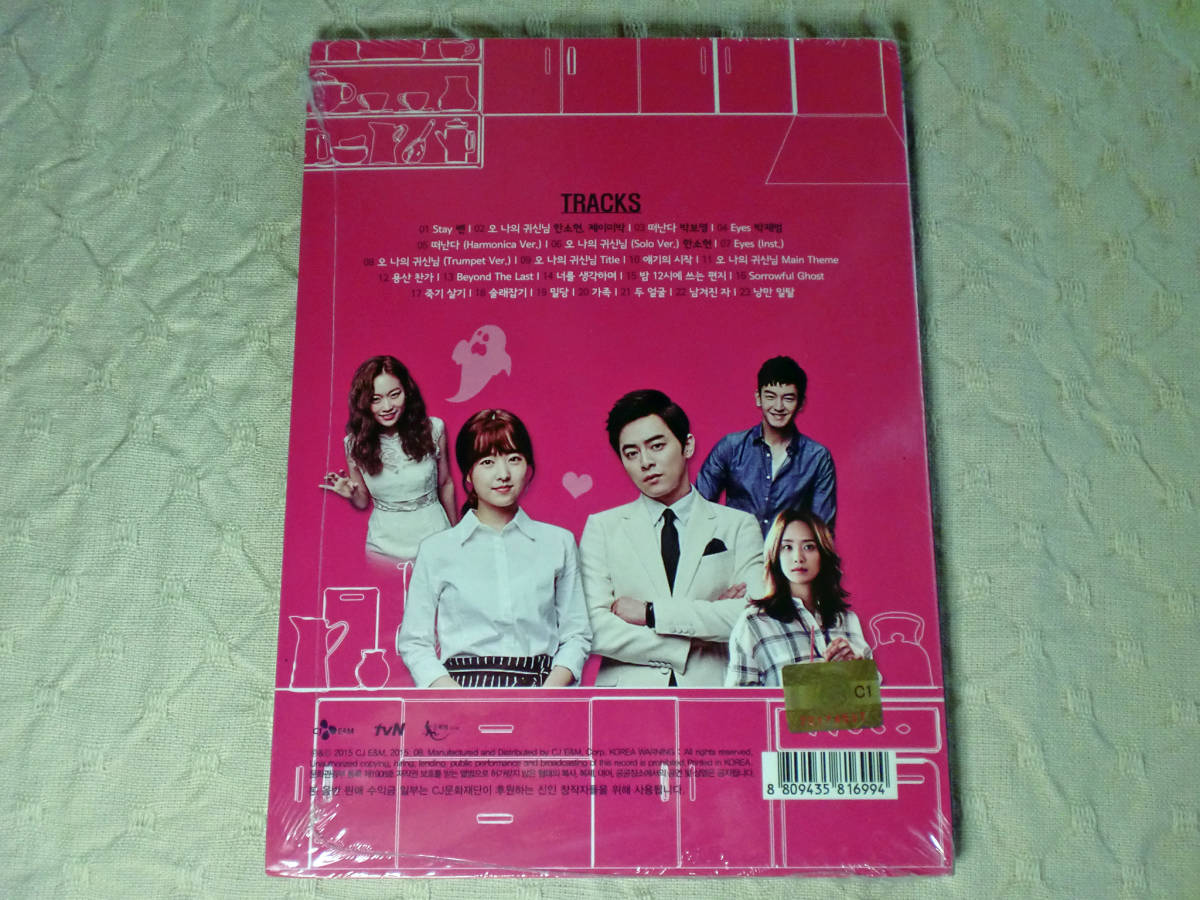 ★韓国ドラマ「ああ、私の幽霊さま」OST パク・ボヨン、チョ・ジョンソク 韓国版 CD 未開封の画像2