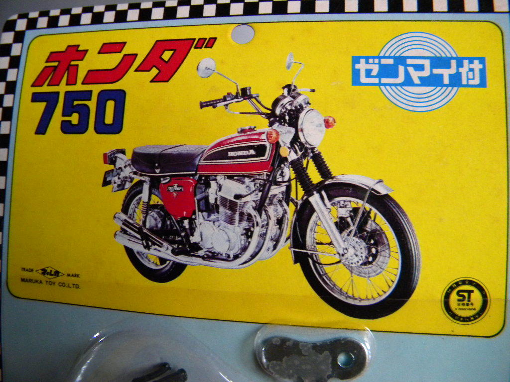 当時物 70's ★★HONDA ホンダ CB750 マルカ 赤 !! ゼンマイ走行 旧車 バイク 本田技研工業 「定形外/LP可」★★未開封 デッドストック品_画像2