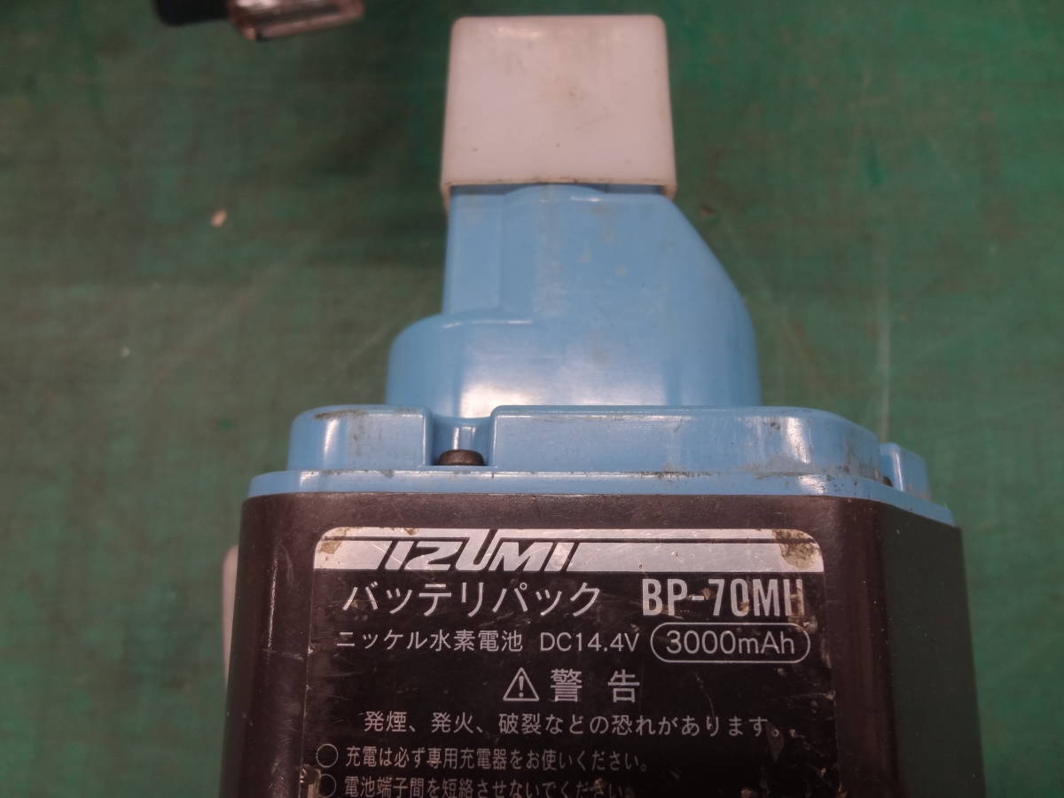 ■泉精器　充電油圧式工具　REC-325CH　イズミ　IZUMI 　【3】_画像4