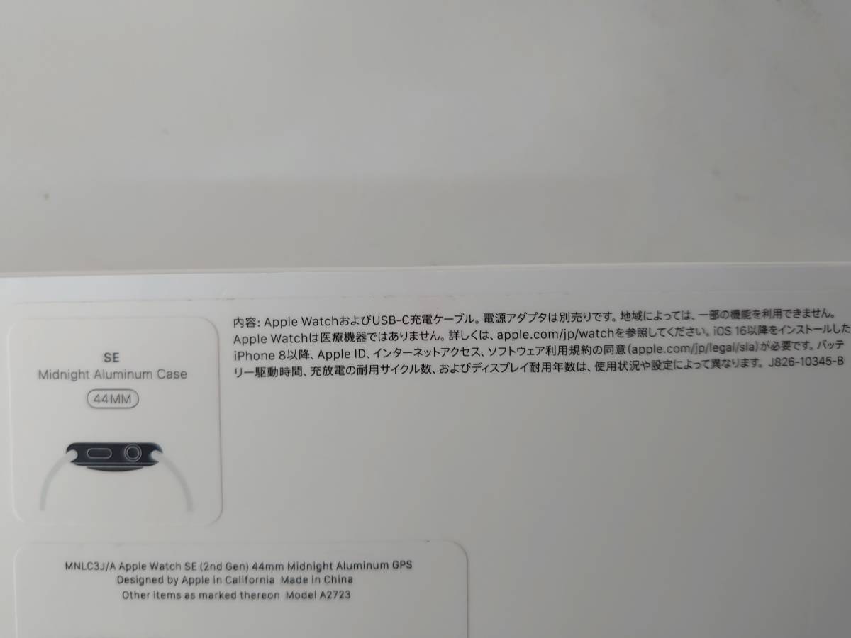 新品未開封 Apple Watch SE 第2世代 44mm GPSモデル ミッドナイト