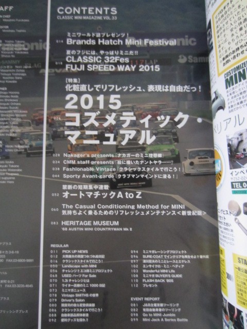 クラシック・ミニマガジン　vol.33　 2015年10月号　日本最速ミニ、決定！_画像2
