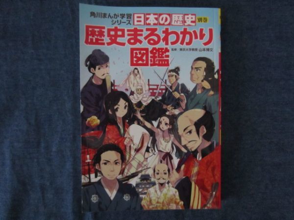  Kadokawa ... учеба серии японская история другой шт история ..... иллюстрированная книга 