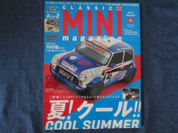  Classic * Mini журнал vol.32 2015 год 8 месяц номер Mini. кондиционер . совершенно палец юг [ лето! прохладный!!] AT. подлинный реальный 