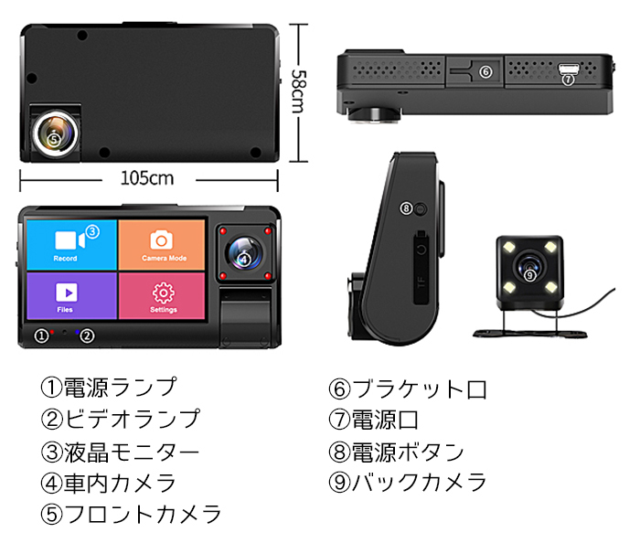 3カメラ搭載 ドライブレコーダー フロント リア 車内 3インチ 液晶 モニター 防犯 セキュリティ セキュリティ― カメラ ドラレコ_画像10