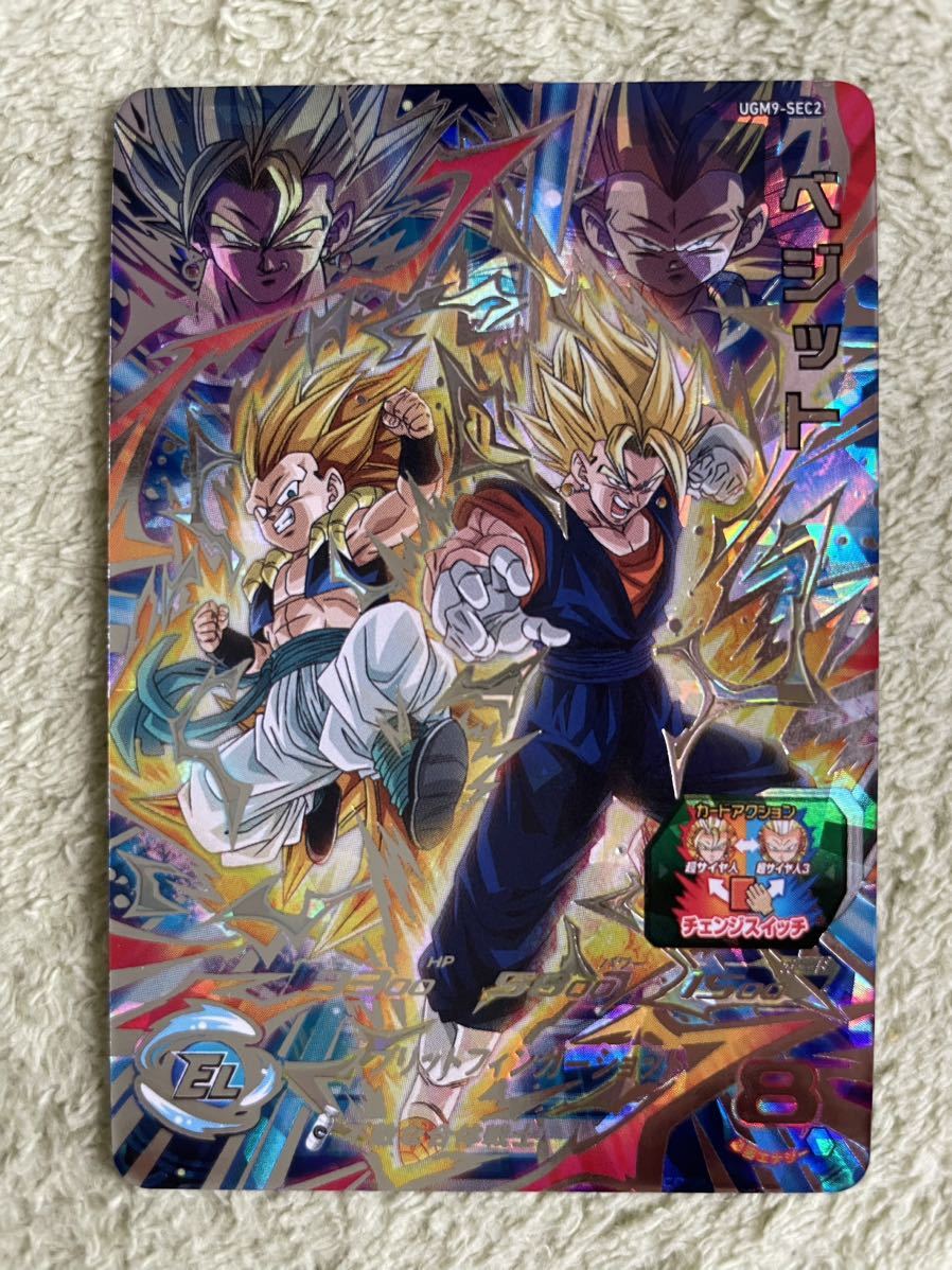 スーパードラゴンボールヒーローズ UR UGM9弾 UGM9-SEC2 ベジット 未