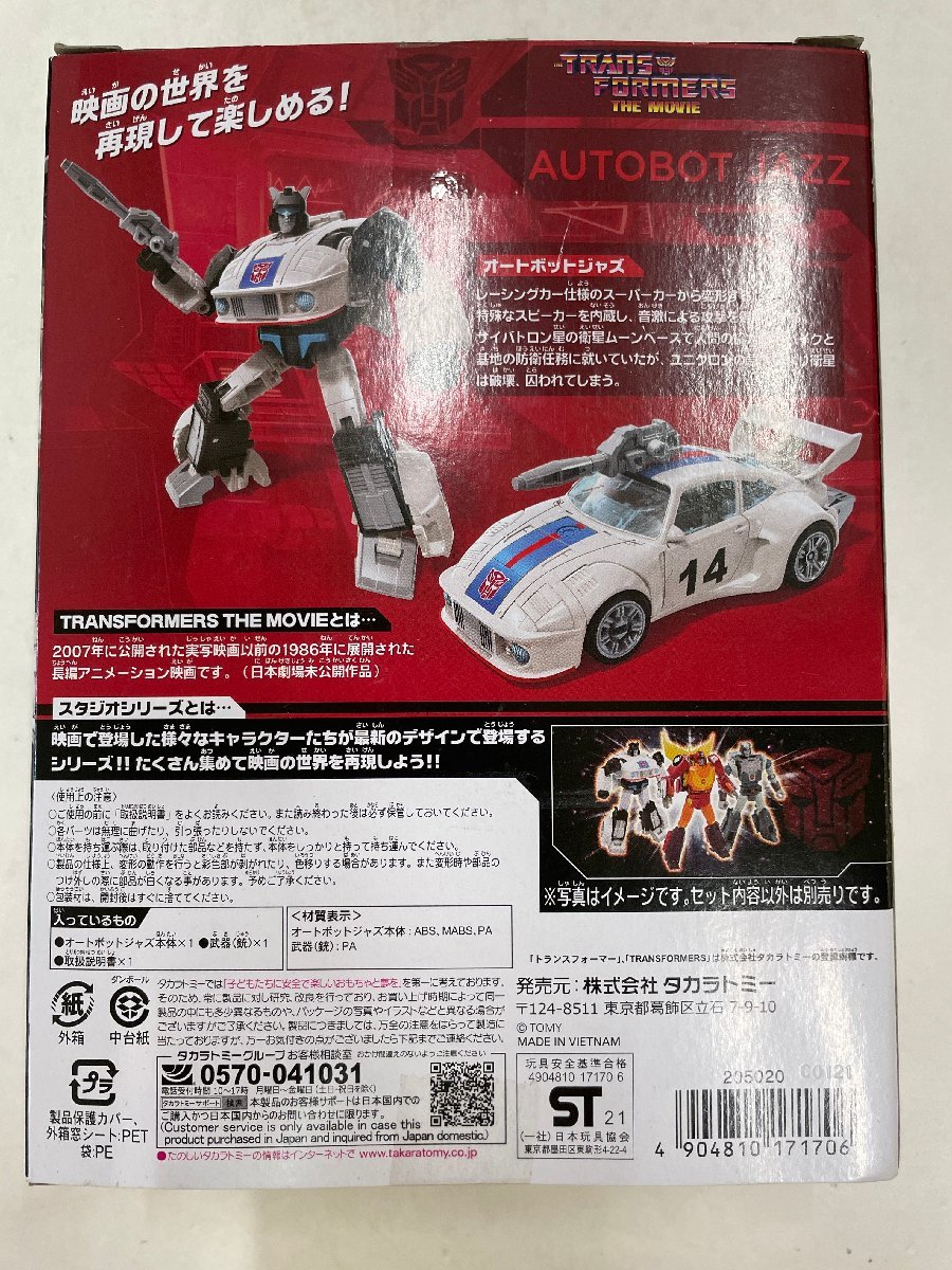 717-8626h】◎1円スタート◎トランスフォーマー スタジオシリーズ SS