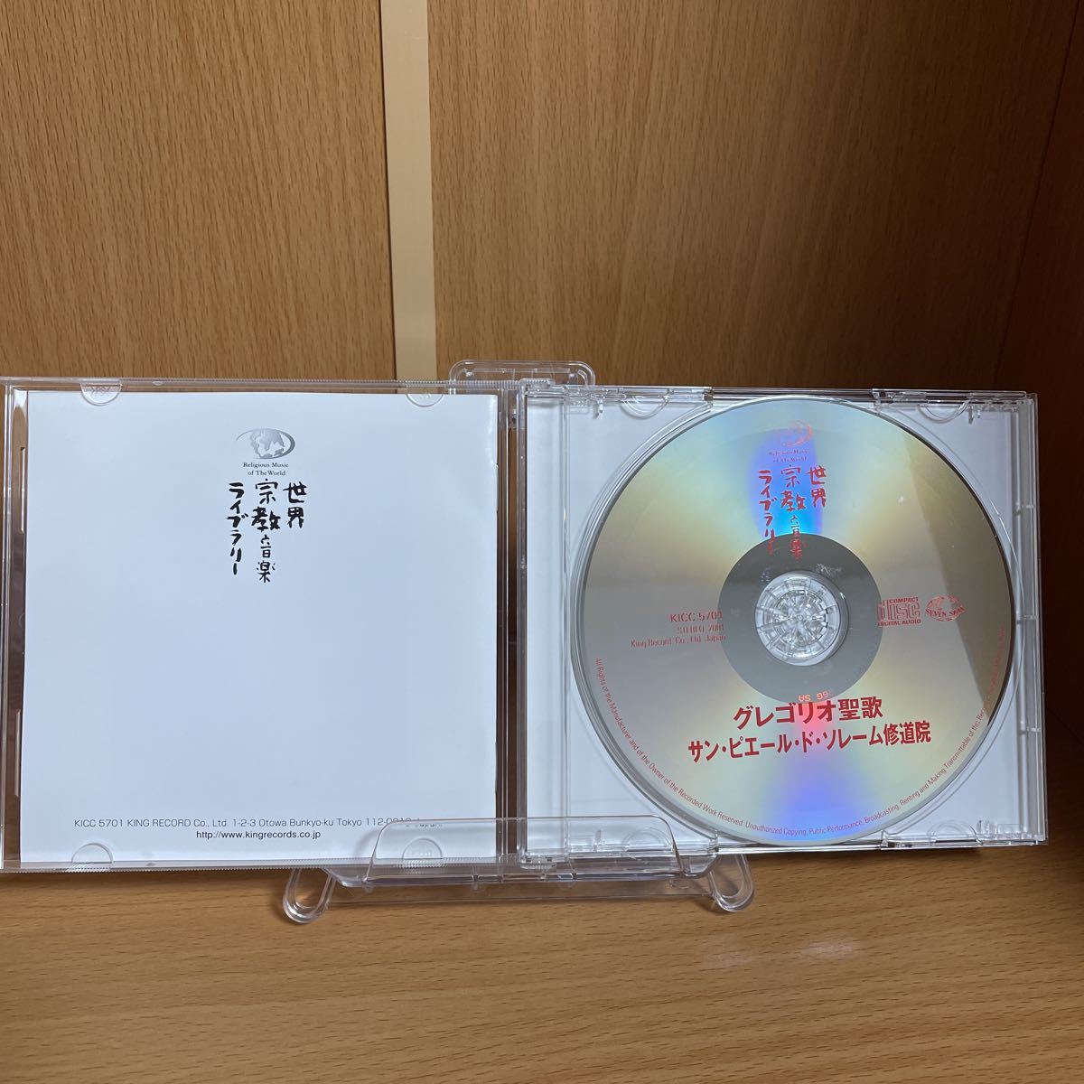 【中古②CD】 グレゴリオ聖歌　サン・ピエール・ド・ソーレム修道院_画像3