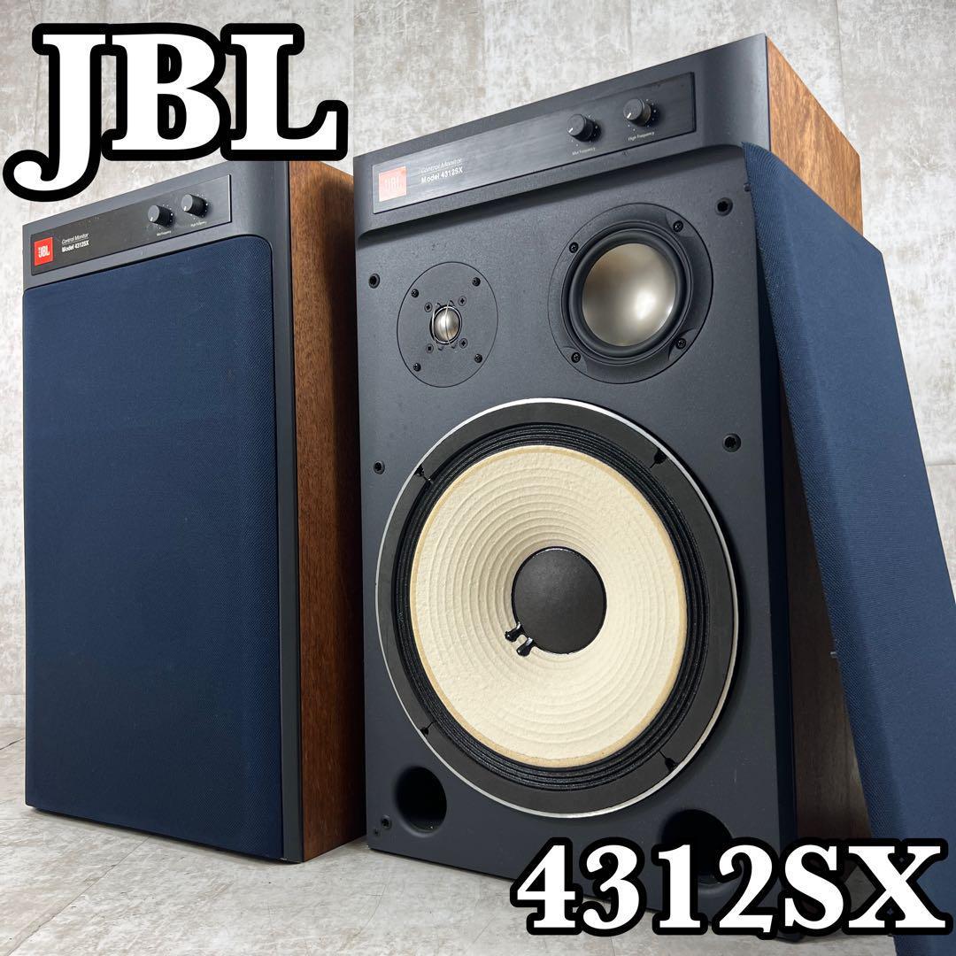 良品 JBL スピーカー 4312SX 3ウェイ 3スピーカー バスレフ方式