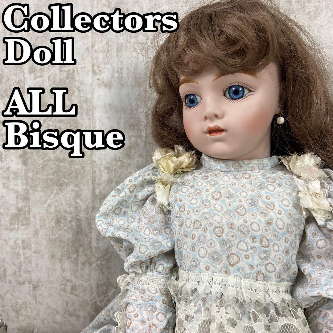 良品 ビスクドール フランス人形 Collectors Doll コレクターズドール